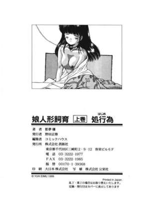 Musume Ningyou Ushiiku Hajim Page #184