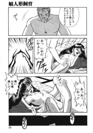 Musume Ningyou Ushiiku Hajim - Page 27
