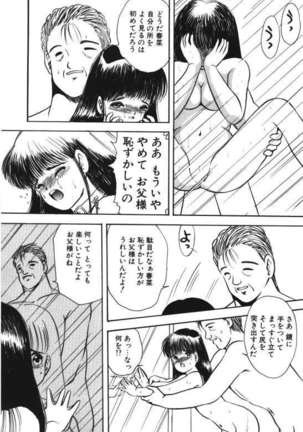 Musume Ningyou Ushiiku Hajim - Page 45