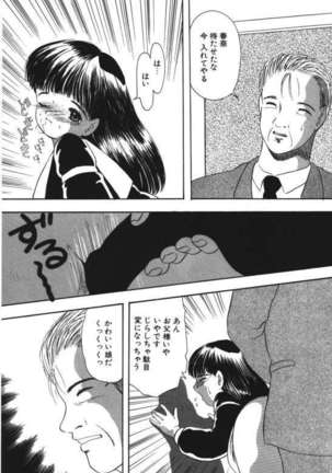 Musume Ningyou Ushiiku Hajim - Page 105