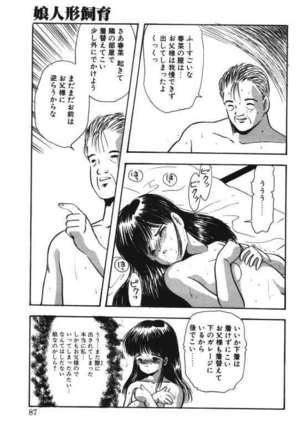 Musume Ningyou Ushiiku Hajim Page #85