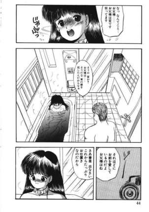 Musume Ningyou Ushiiku Hajim Page #42