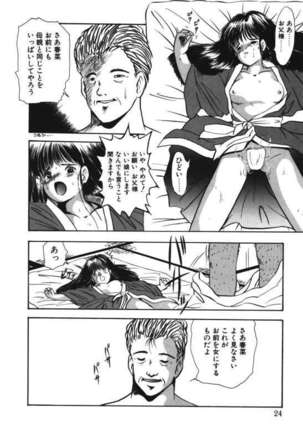 Musume Ningyou Ushiiku Hajim Page #22