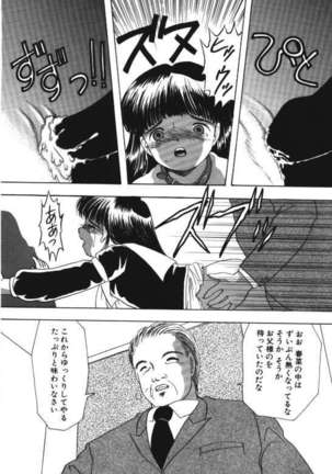 Musume Ningyou Ushiiku Hajim Page #106