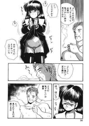 Musume Ningyou Ushiiku Hajim Page #54
