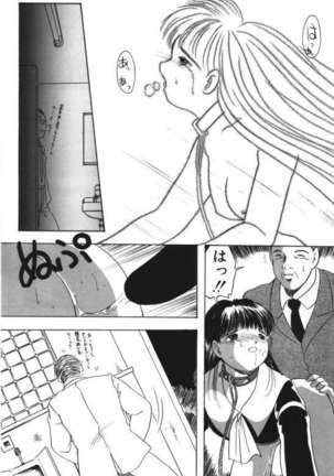 Musume Ningyou Ushiiku Hajim Page #108