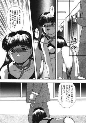 Musume Ningyou Ushiiku Hajim Page #130
