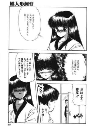 Musume Ningyou Ushiiku Hajim - Page 67