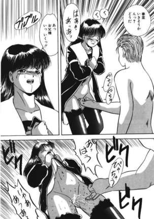 Musume Ningyou Ushiiku Hajim - Page 59
