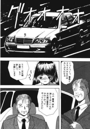 Musume Ningyou Ushiiku Hajim Page #88
