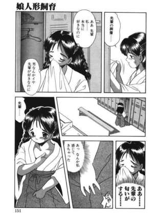Musume Ningyou Ushiiku Hajim - Page 149