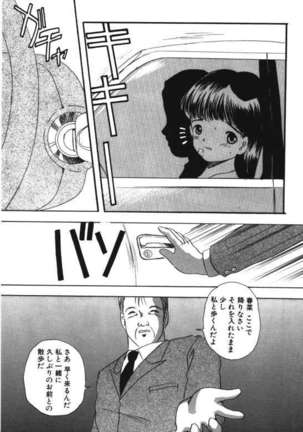 Musume Ningyou Ushiiku Hajim Page #92