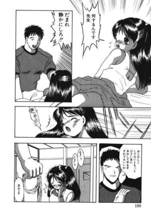 Musume Ningyou Ushiiku Hajim - Page 178
