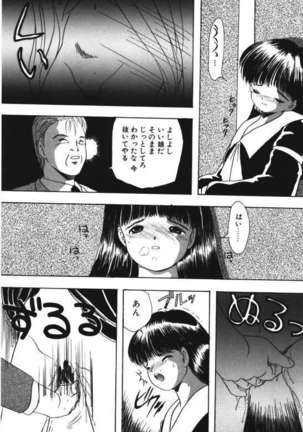 Musume Ningyou Ushiiku Hajim Page #99