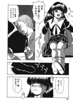 Musume Ningyou Ushiiku Hajim Page #90
