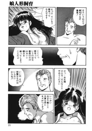 Musume Ningyou Ushiiku Hajim - Page 19