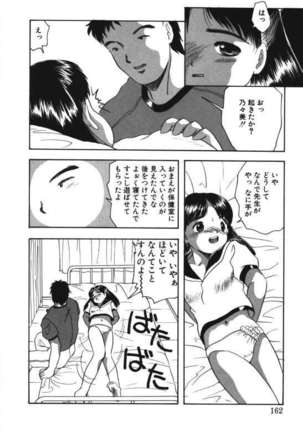 Musume Ningyou Ushiiku Hajim - Page 160