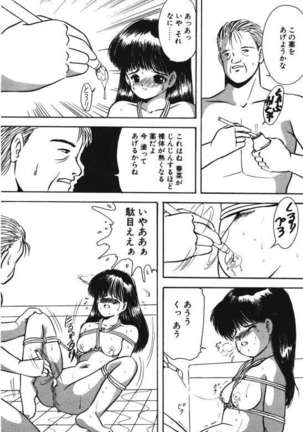 Musume Ningyou Ushiiku Hajim Page #50