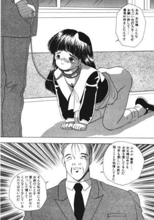 Musume Ningyou Ushiiku Hajim - Page 120