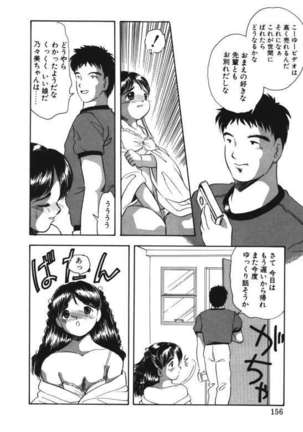 Musume Ningyou Ushiiku Hajim Page #154