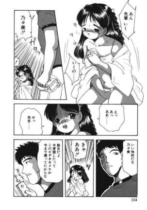 Musume Ningyou Ushiiku Hajim - Page 152