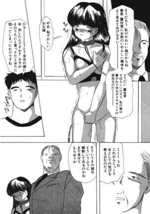 Musume Ningyou Ushiiku Hajim Page #136