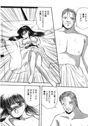 Musume Ningyou Ushiiku Hajim Page #78