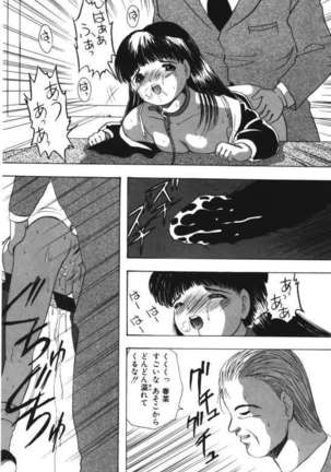 Musume Ningyou Ushiiku Hajim Page #125