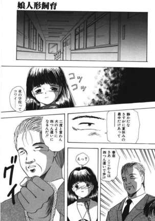 Musume Ningyou Ushiiku Hajim - Page 119