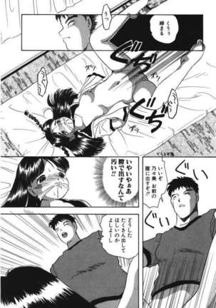 Musume Ningyou Ushiiku Hajim - Page 168