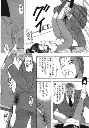 Musume Ningyou Ushiiku Hajim Page #127