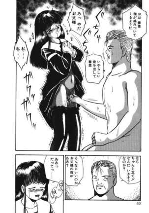Musume Ningyou Ushiiku Hajim Page #58