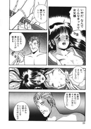 Musume Ningyou Ushiiku Hajim Page #18