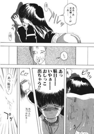 Musume Ningyou Ushiiku Hajim - Page 109