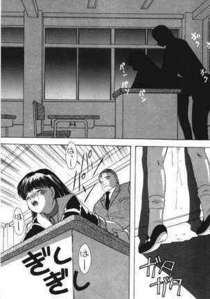 Musume Ningyou Ushiiku Hajim - Page 124
