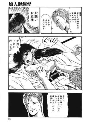 Musume Ningyou Ushiiku Hajim Page #79