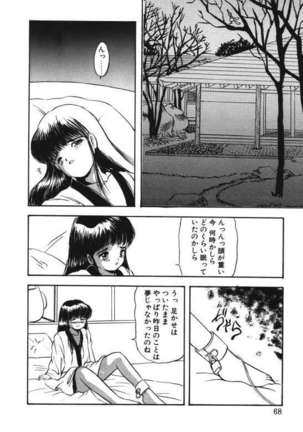 Musume Ningyou Ushiiku Hajim Page #66