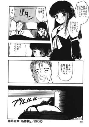 Musume Ningyou Ushiiku Hajim Page #86