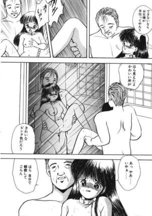 Musume Ningyou Ushiiku Hajim Page #44