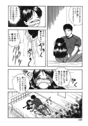 Musume Ningyou Ushiiku Hajim - Page 166