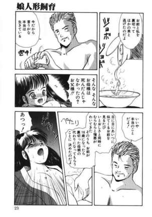Musume Ningyou Ushiiku Hajim Page #21