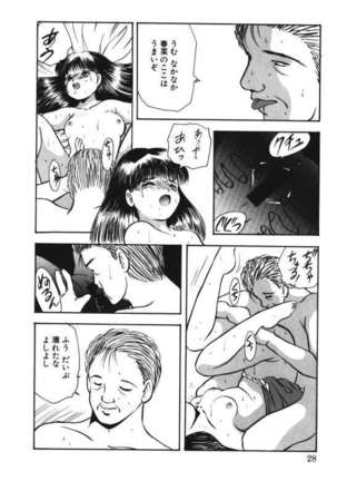 Musume Ningyou Ushiiku Hajim Page #26