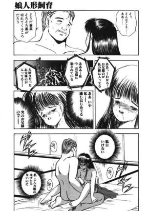 Musume Ningyou Ushiiku Hajim Page #31
