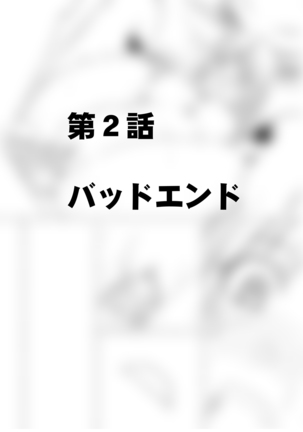 異世界からやってきた女魔王さまが満員電車でサラリーマンに痴漢される話 Page #34