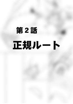 異世界からやってきた女魔王さまが満員電車でサラリーマンに痴漢される話 Page #51