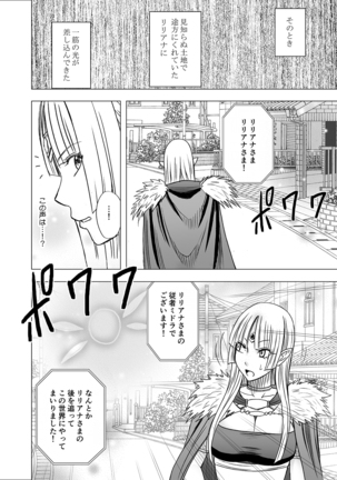 異世界からやってきた女魔王さまが満員電車でサラリーマンに痴漢される話 Page #4