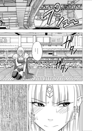 異世界からやってきた女魔王さまが満員電車でサラリーマンに痴漢される話 Page #55