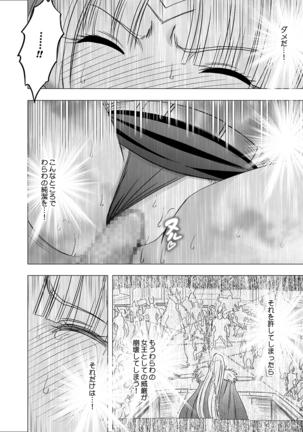 異世界からやってきた女魔王さまが満員電車でサラリーマンに痴漢される話 Page #52