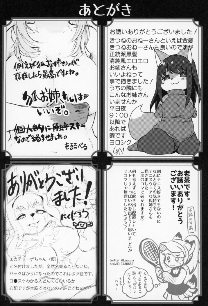 Kitsunee-san 3