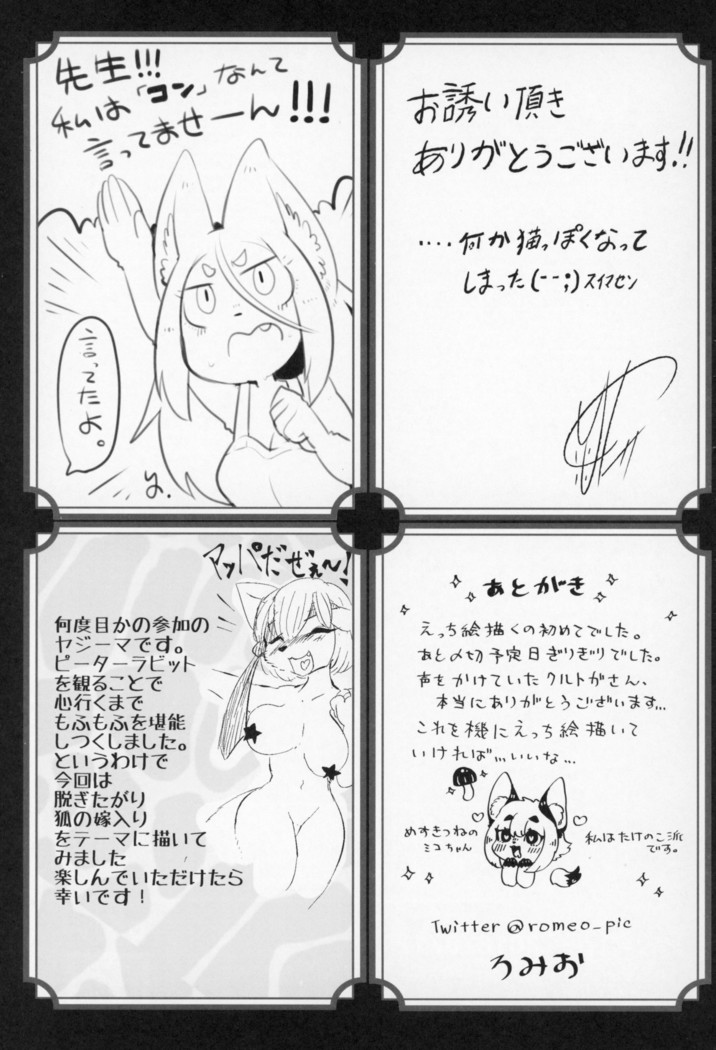 Kitsunee-san 3